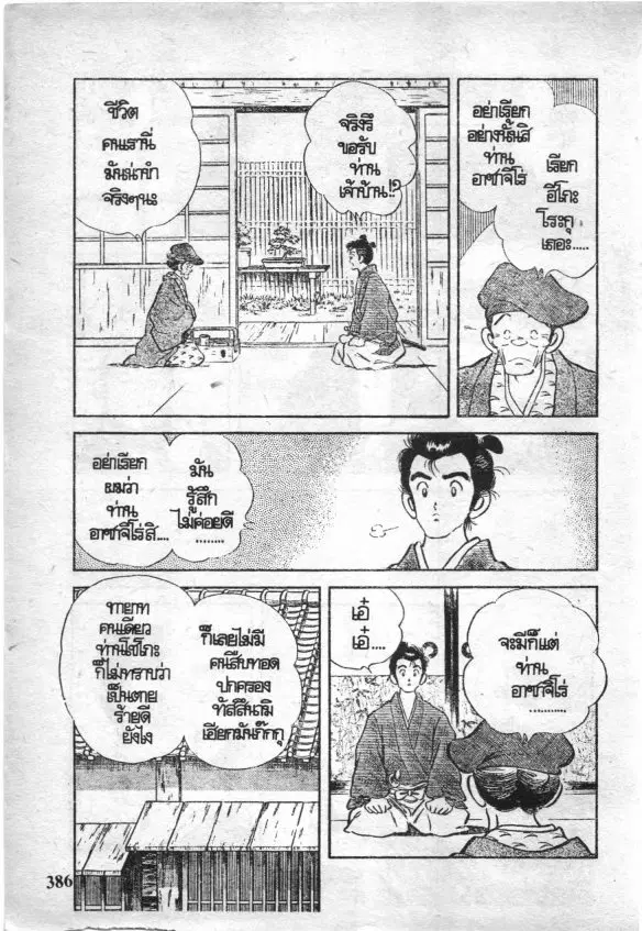 หน้า 5 จาก 24