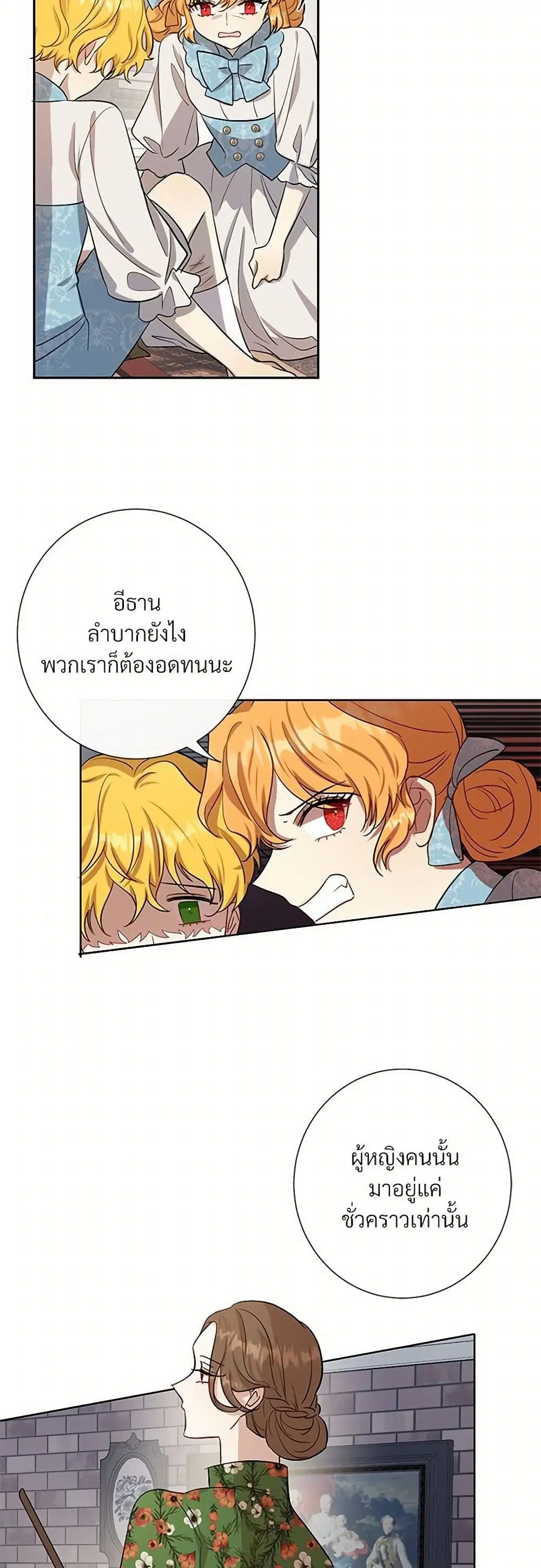 หน้า 25 จาก 28