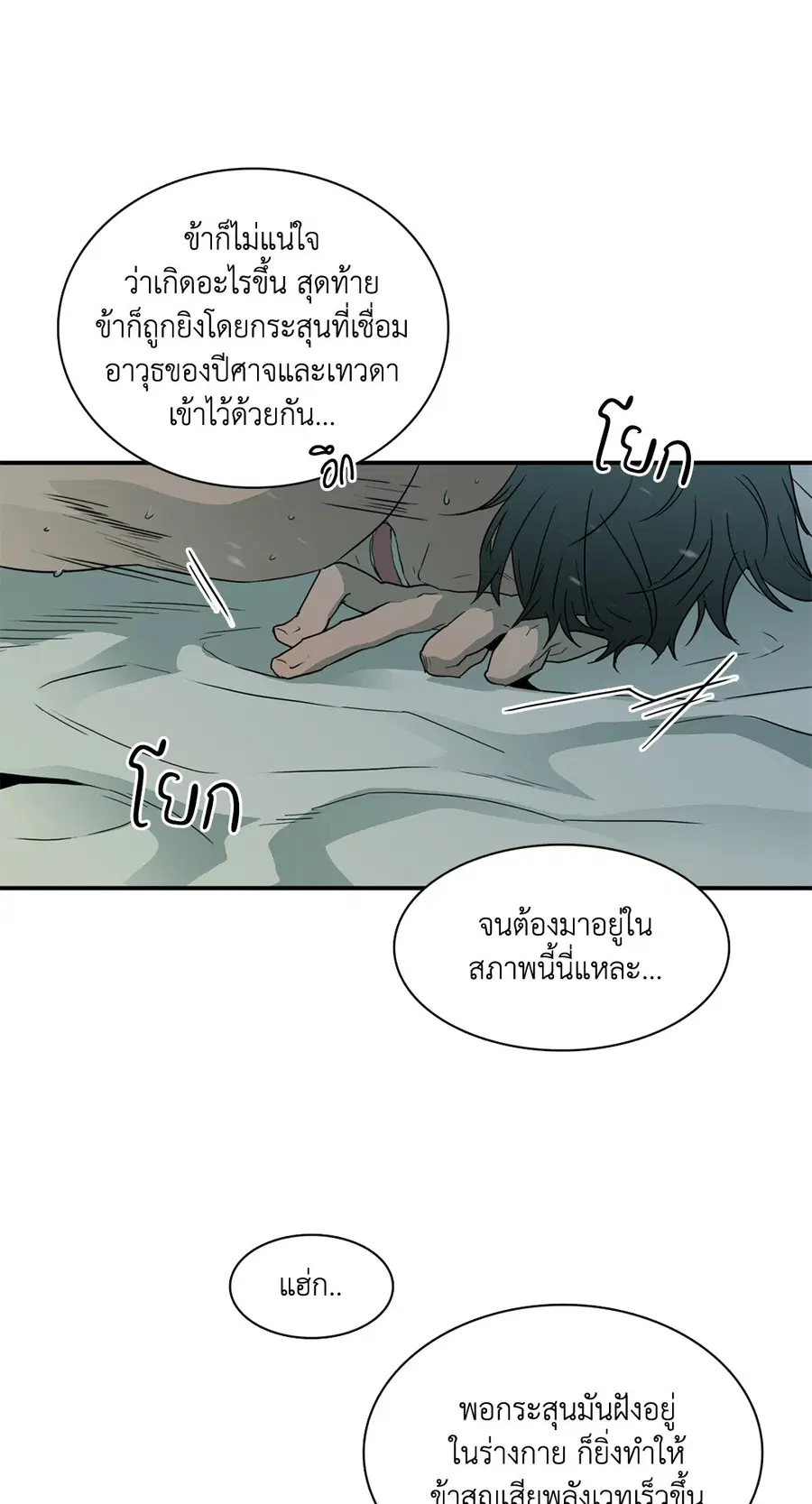 หน้า 3 จาก 70