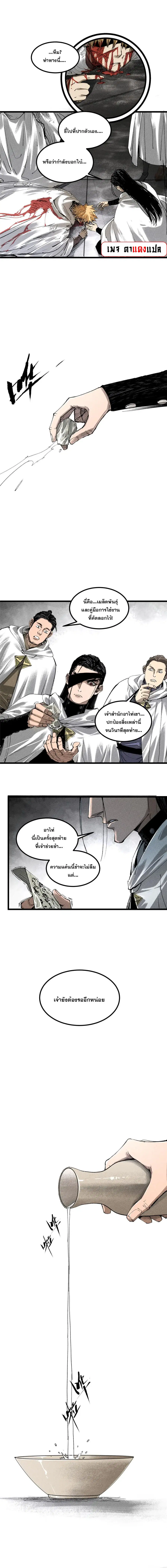 หน้า 4 จาก 11