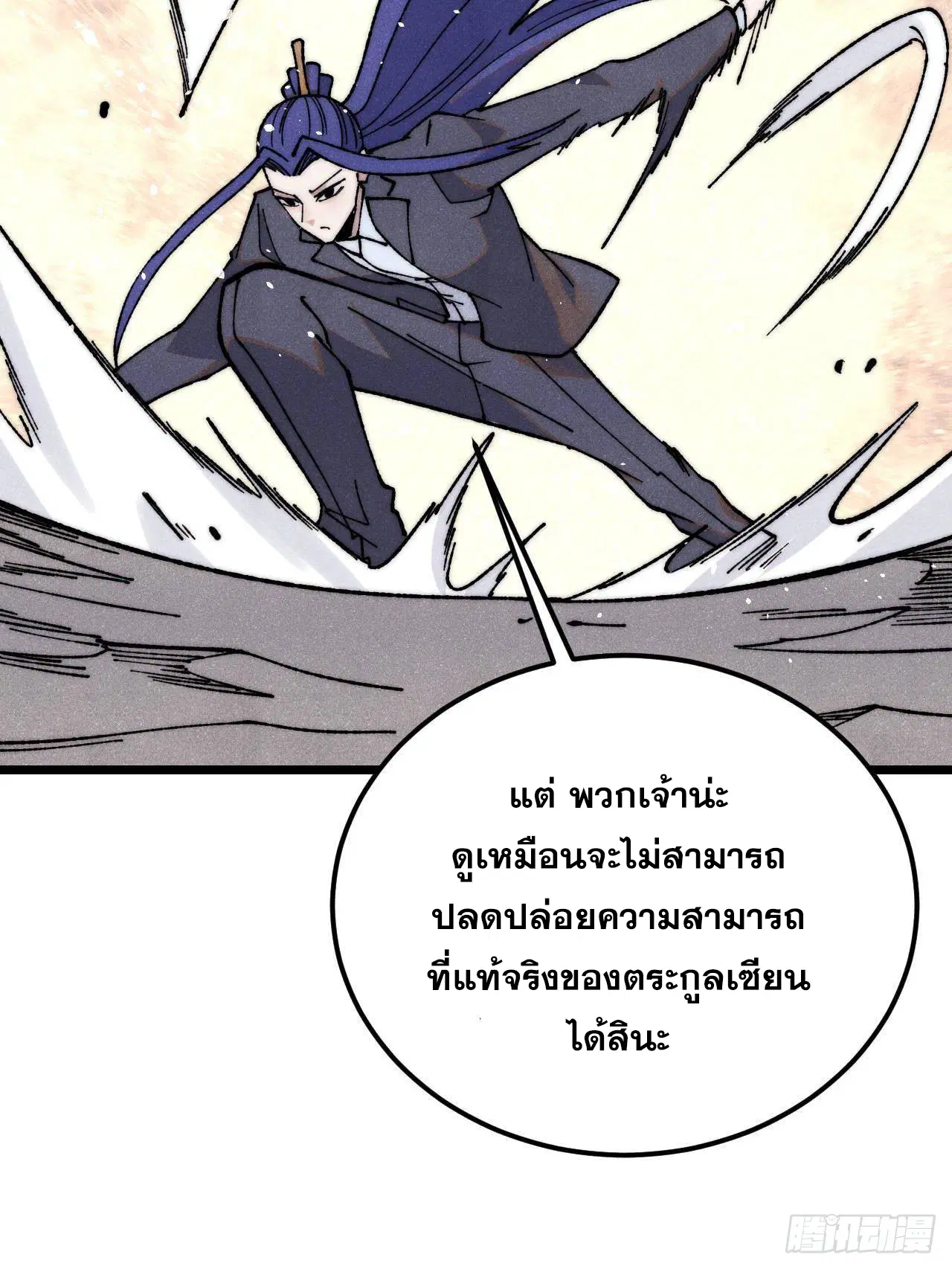 หน้า 11 จาก 77