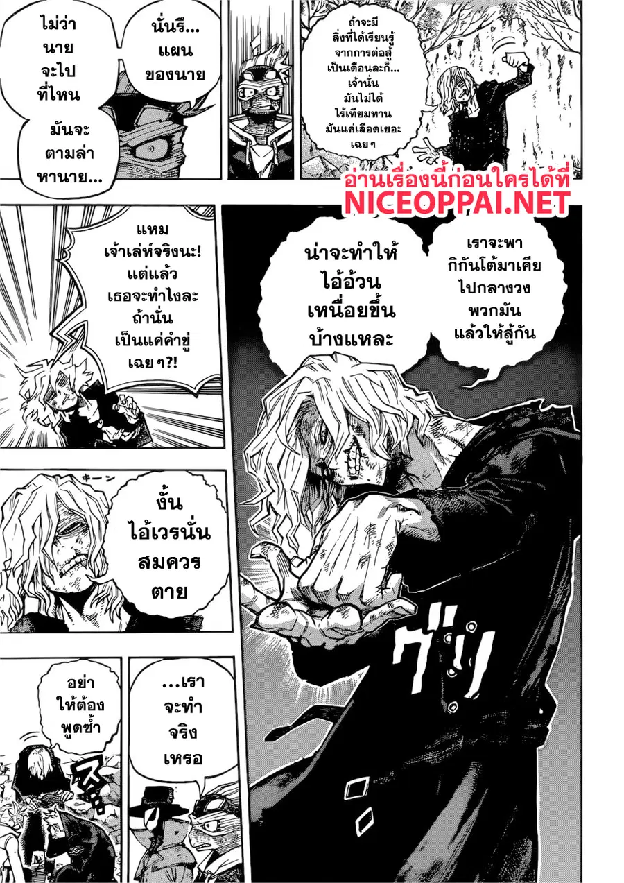 หน้า 6 จาก 15