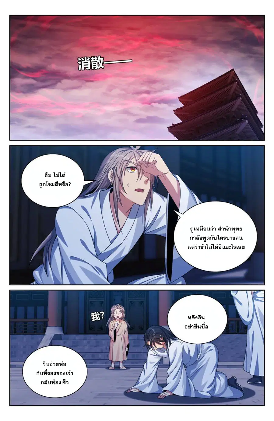 หน้า 10 จาก 20