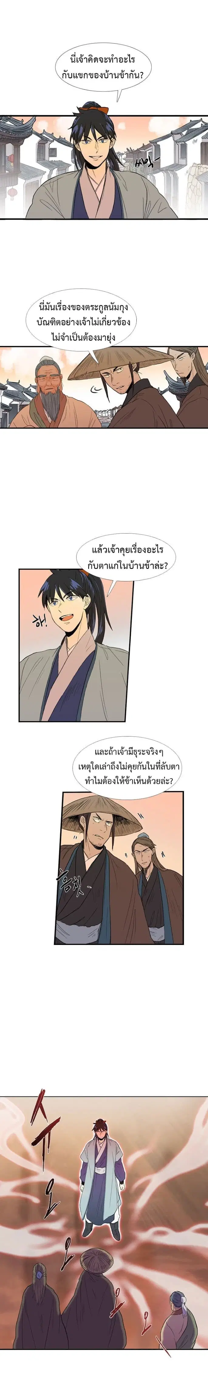 หน้า 8 จาก 18