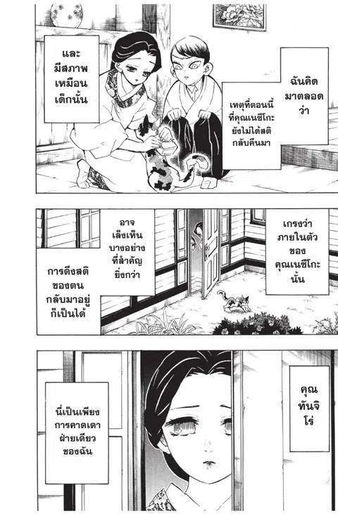 หน้า 2 จาก 20