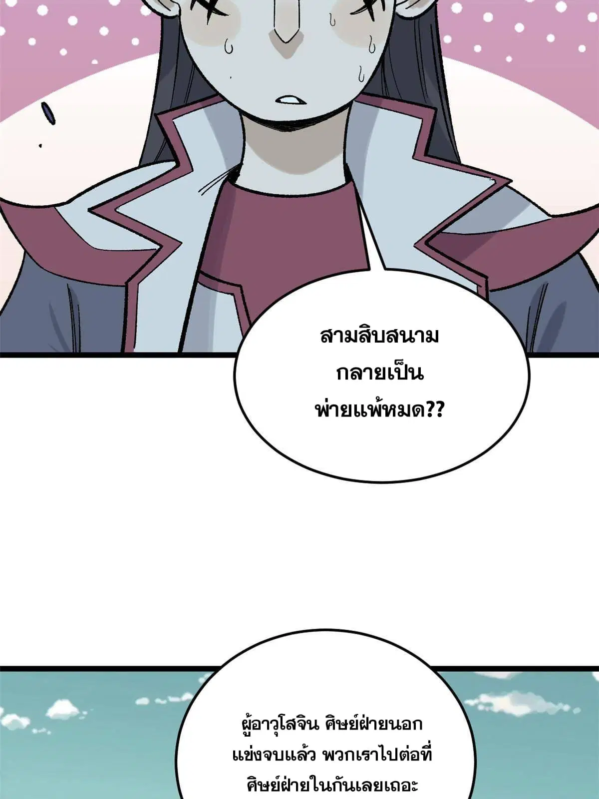 หน้า 61 จาก 71