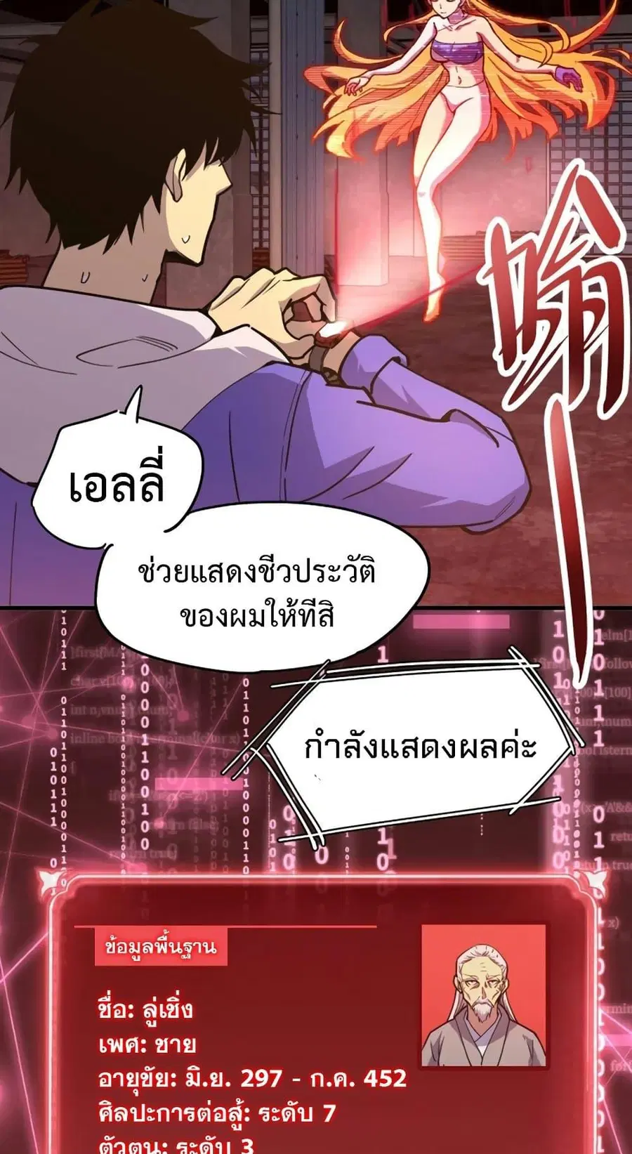หน้า 54 จาก 61