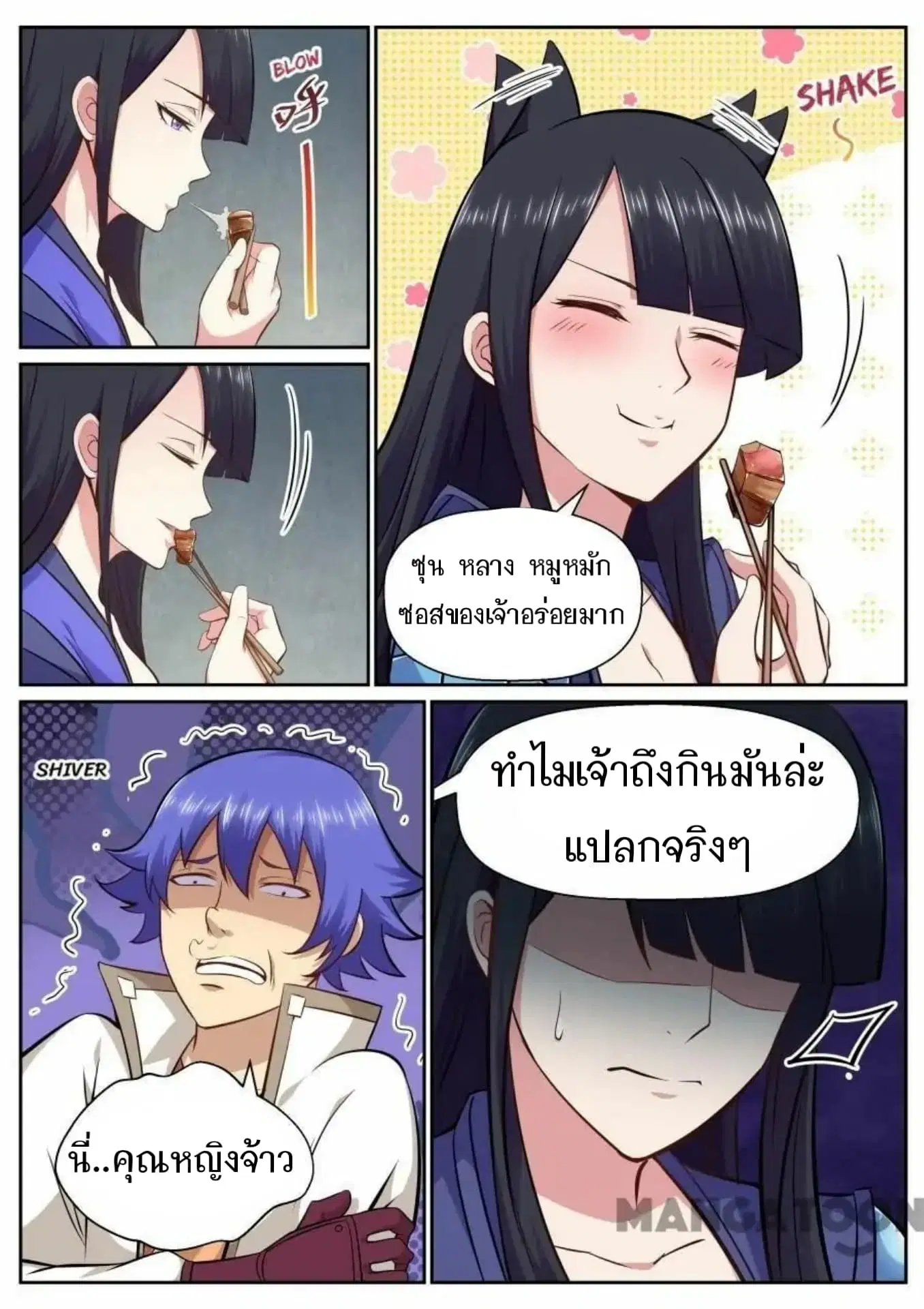 หน้า 10 จาก 14