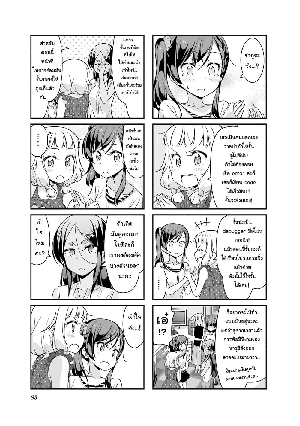 หน้า 3 จาก 7