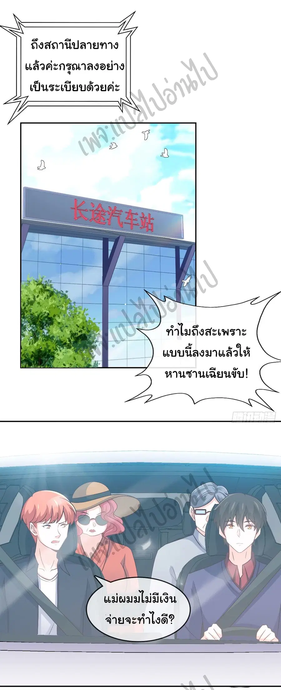 หน้า 2 จาก 27
