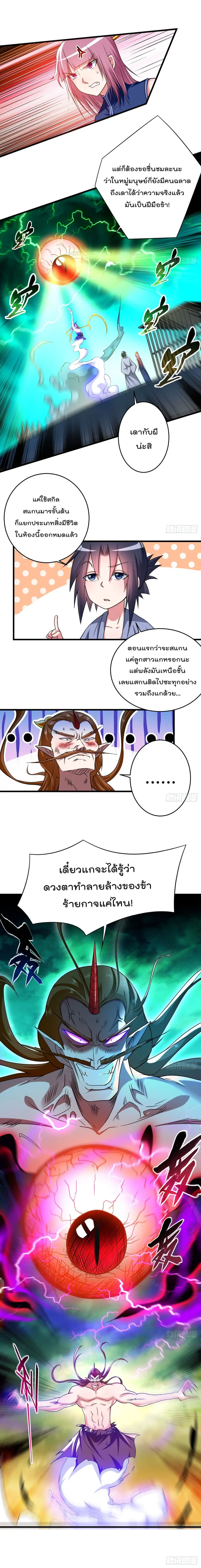 หน้า 3 จาก 7
