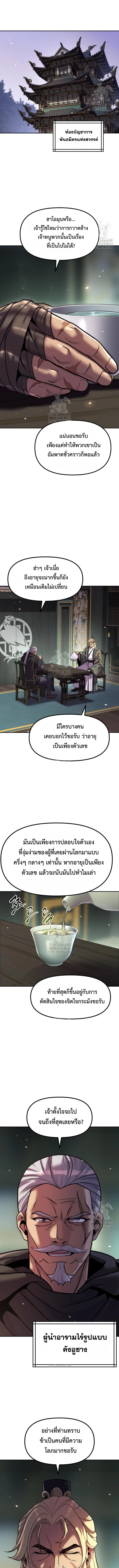หน้า 11 จาก 20