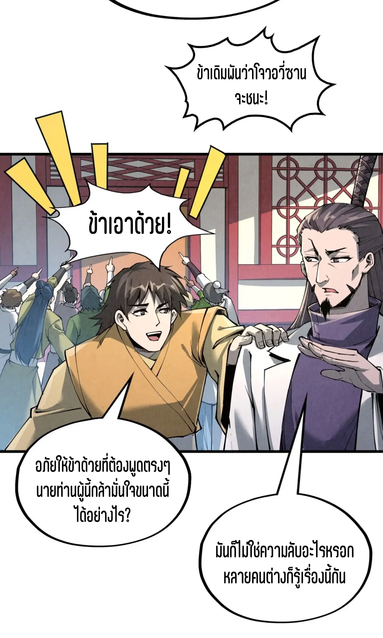 หน้า 61 จาก 76