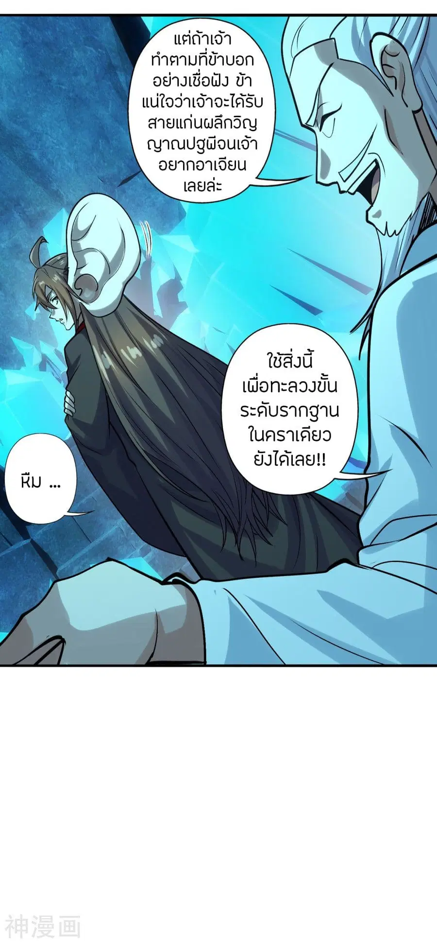 หน้า 25 จาก 75