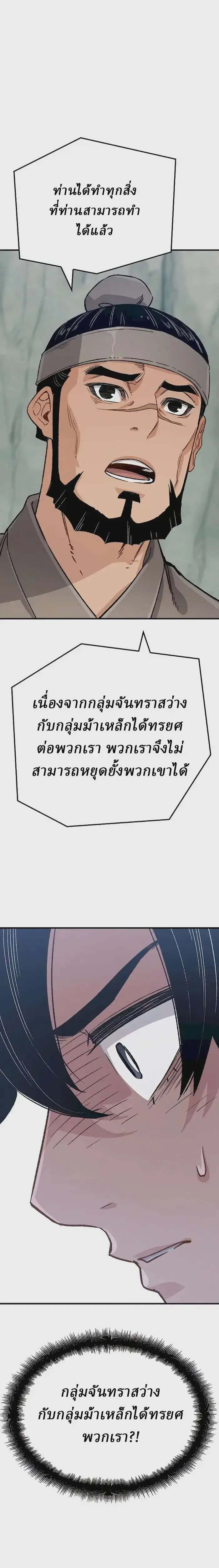 หน้า 31 จาก 38