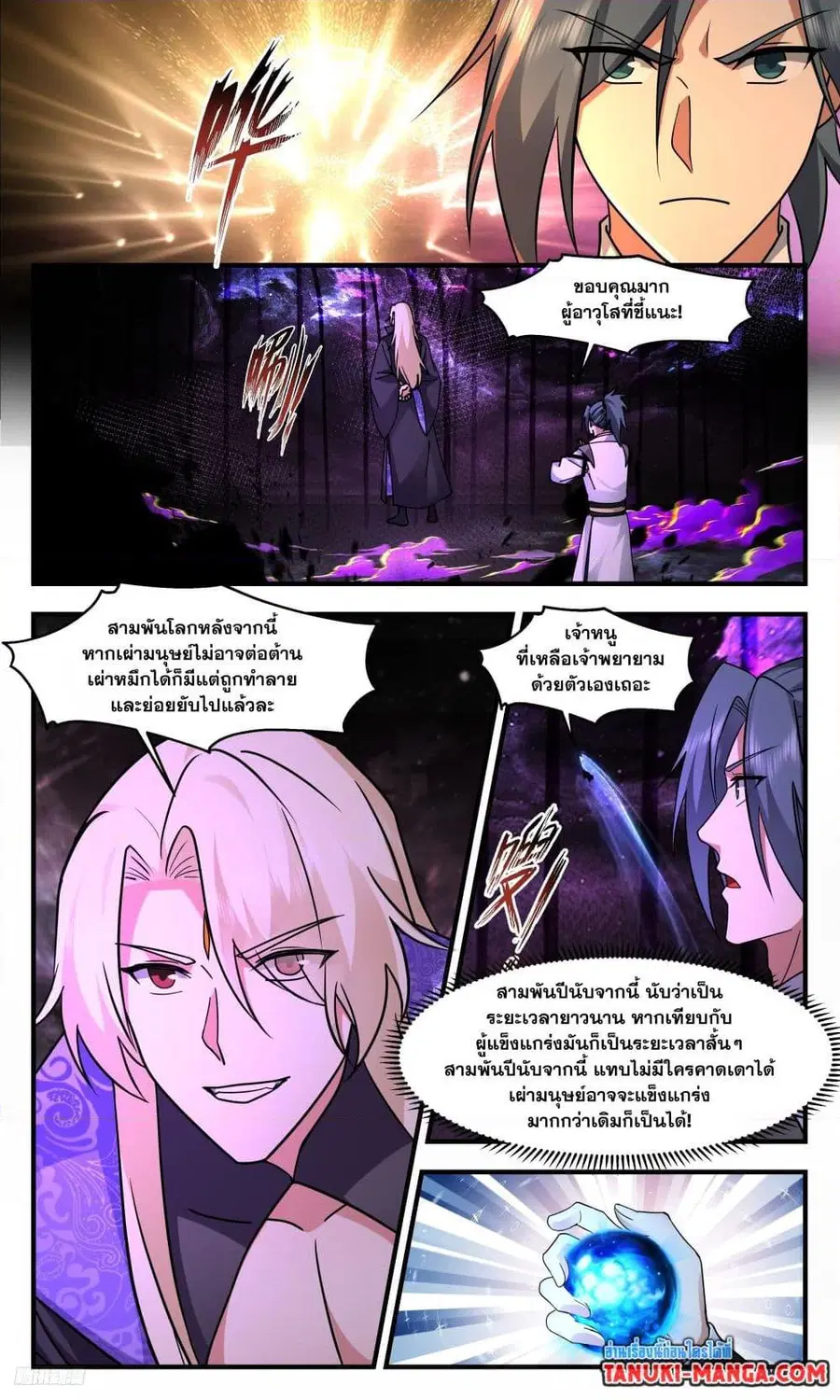 หน้า 4 จาก 12