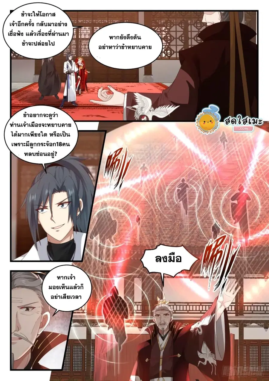 หน้า 6 จาก 14