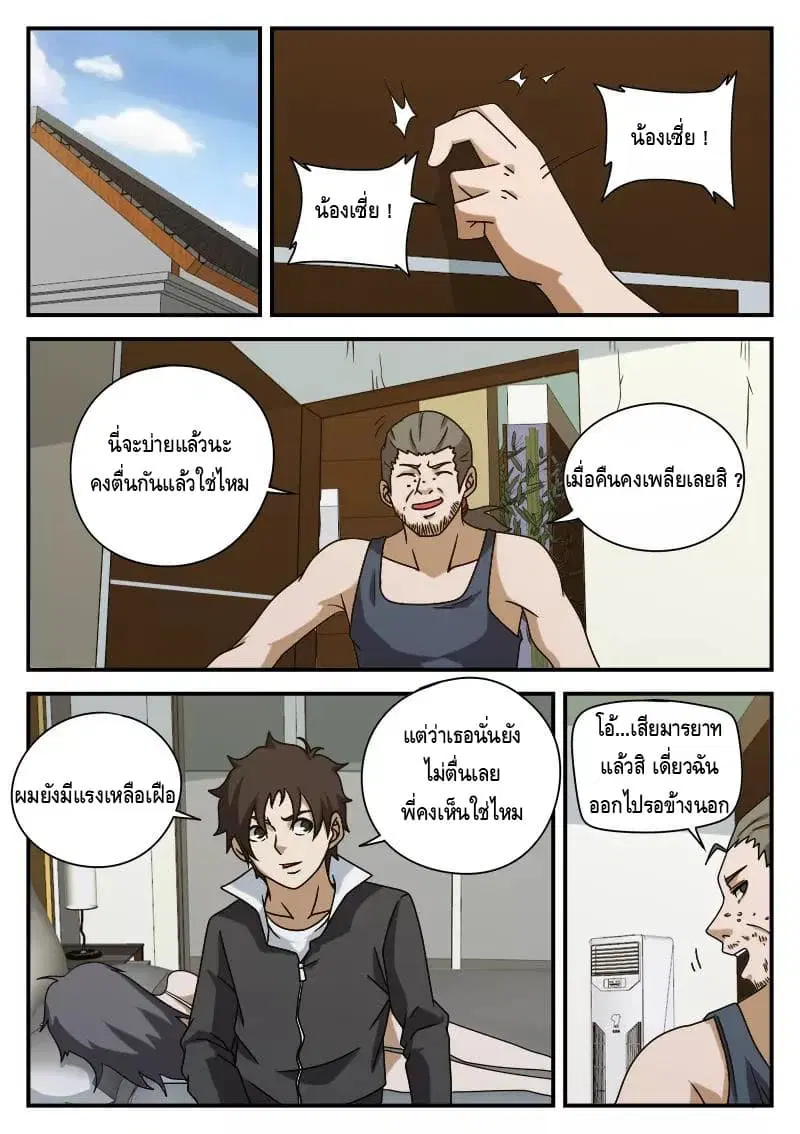 หน้า 2 จาก 20