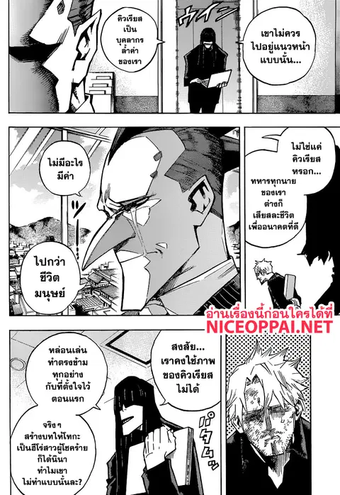 หน้า 5 จาก 16