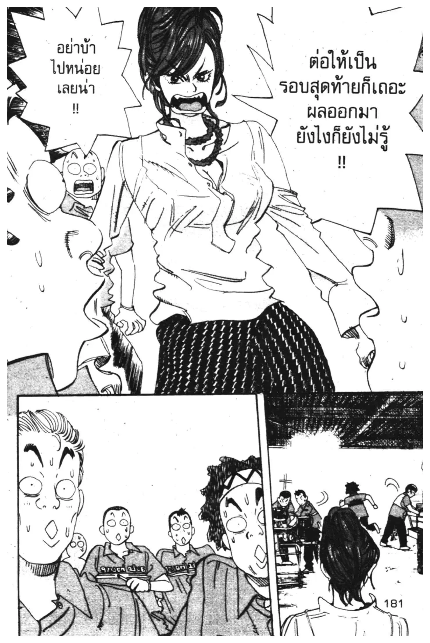 หน้า 25 จาก 53