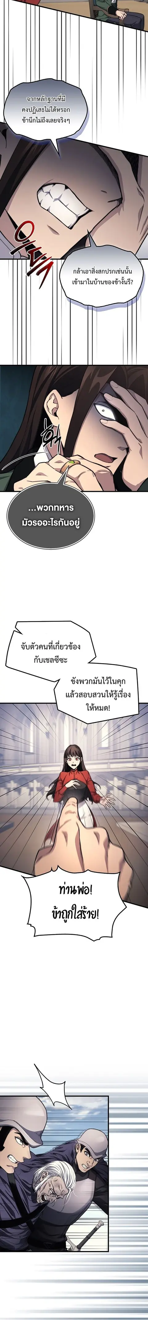 หน้า 6 จาก 20