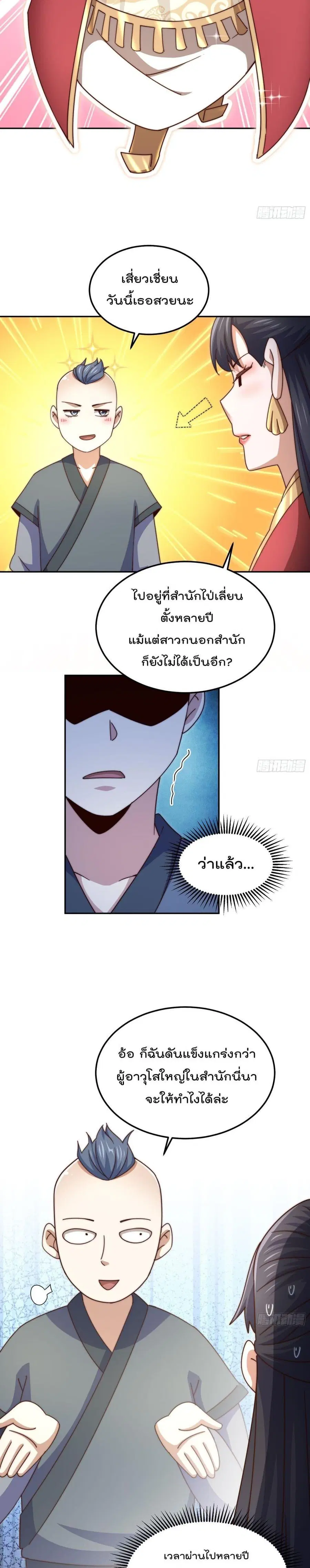 หน้า 7 จาก 21