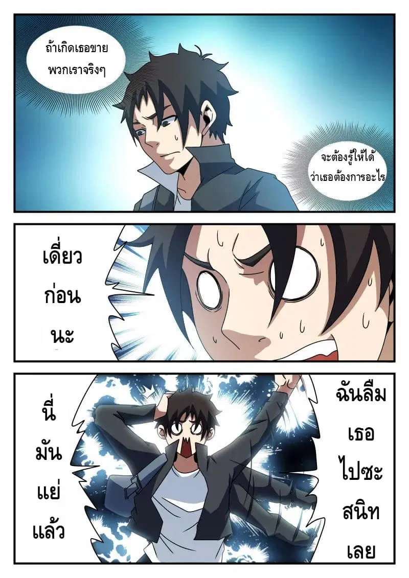 หน้า 16 จาก 20