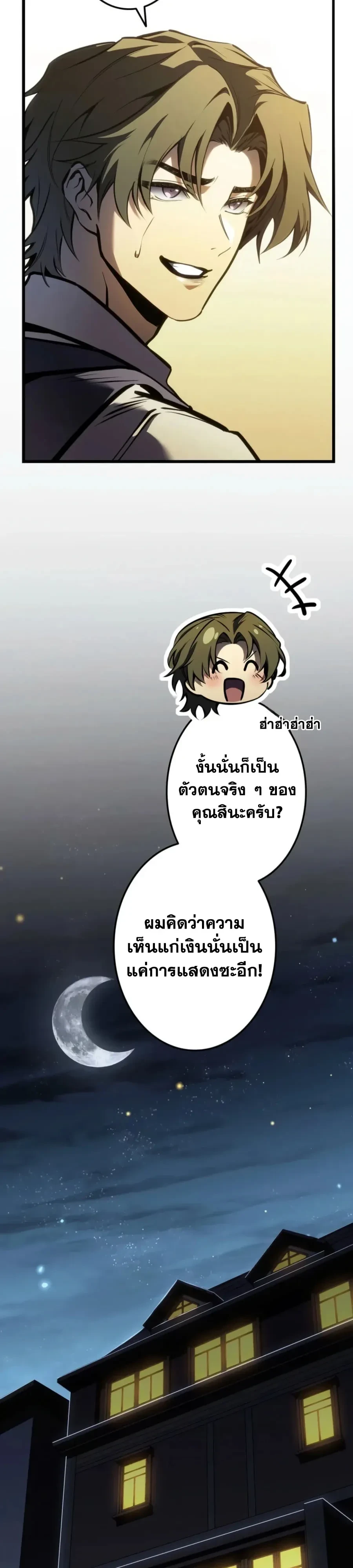หน้า 53 จาก 55