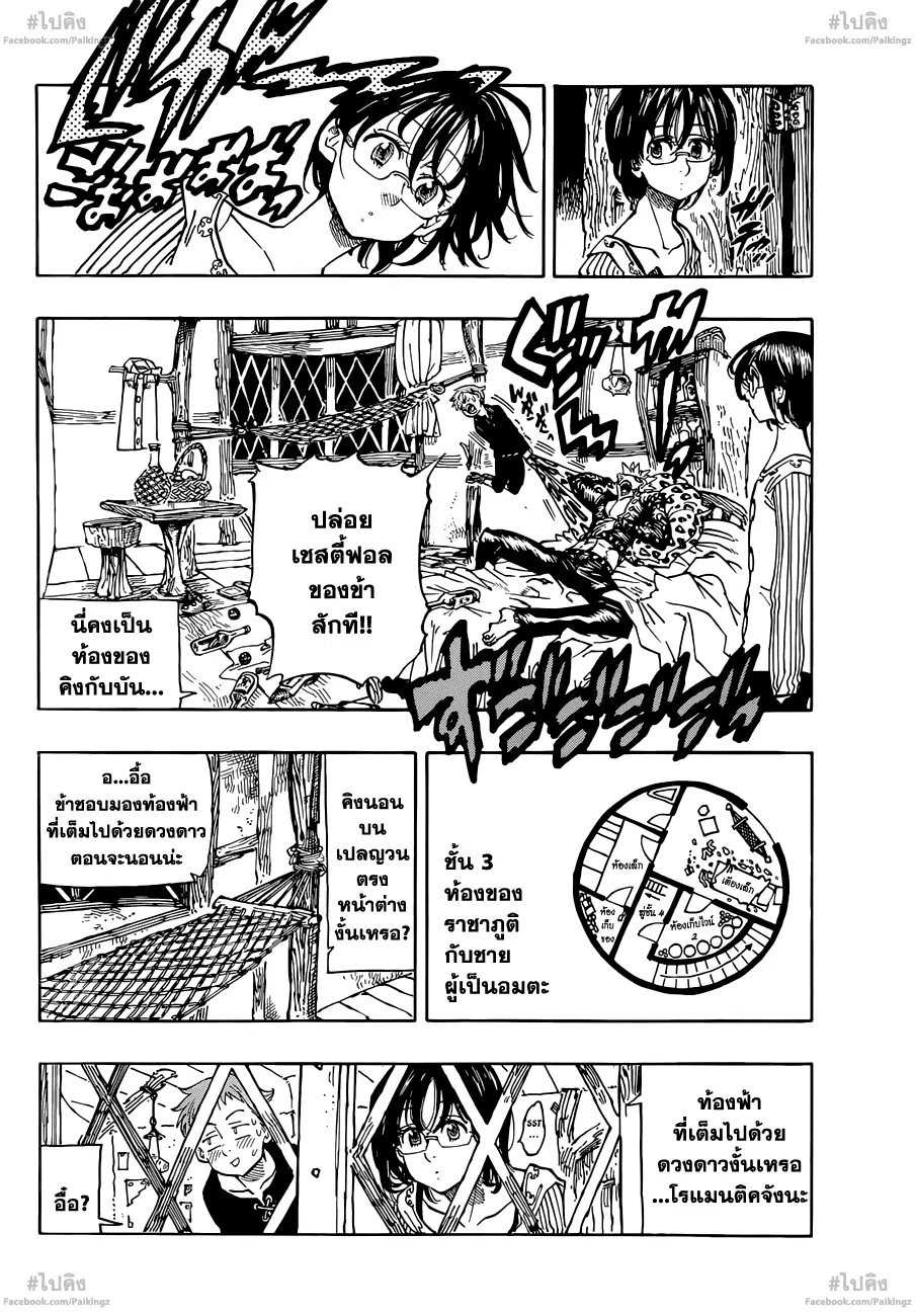 หน้า 8 จาก 12