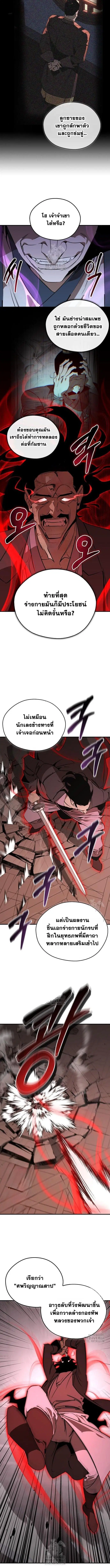 หน้า 4 จาก 14