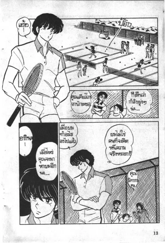 หน้า 14 จาก 22