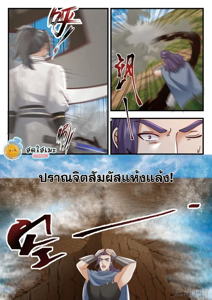 หน้า 7 จาก 13