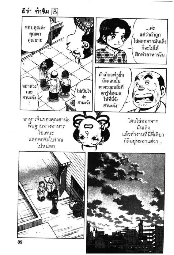 หน้า 5 จาก 28