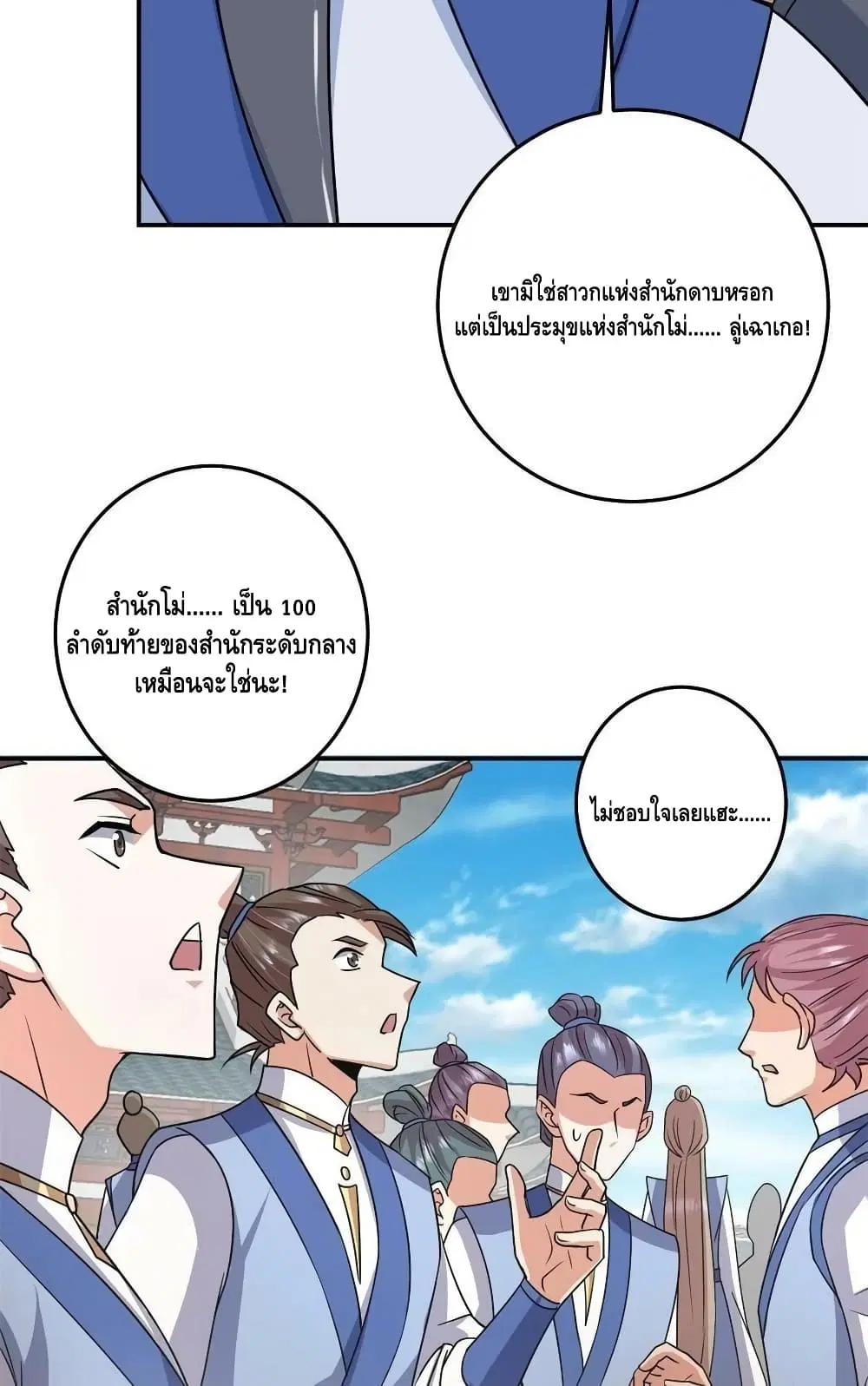หน้า 48 จาก 52