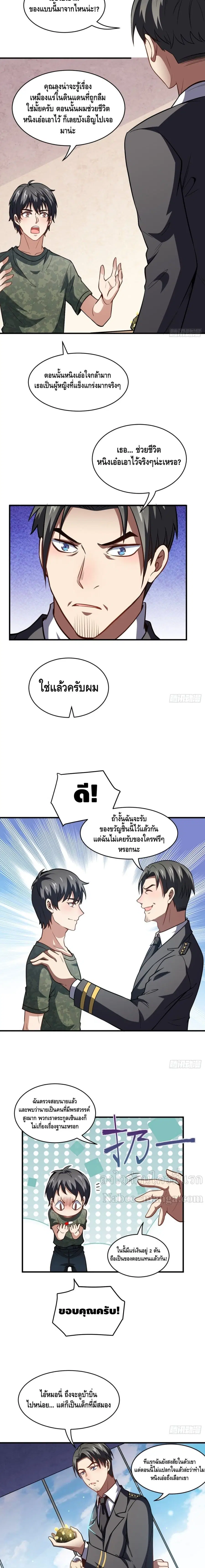 หน้า 10 จาก 12