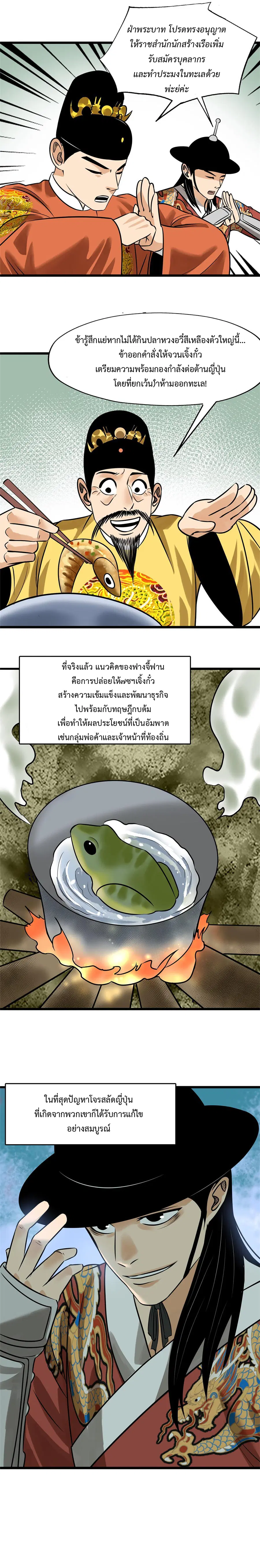 หน้า 8 จาก 9