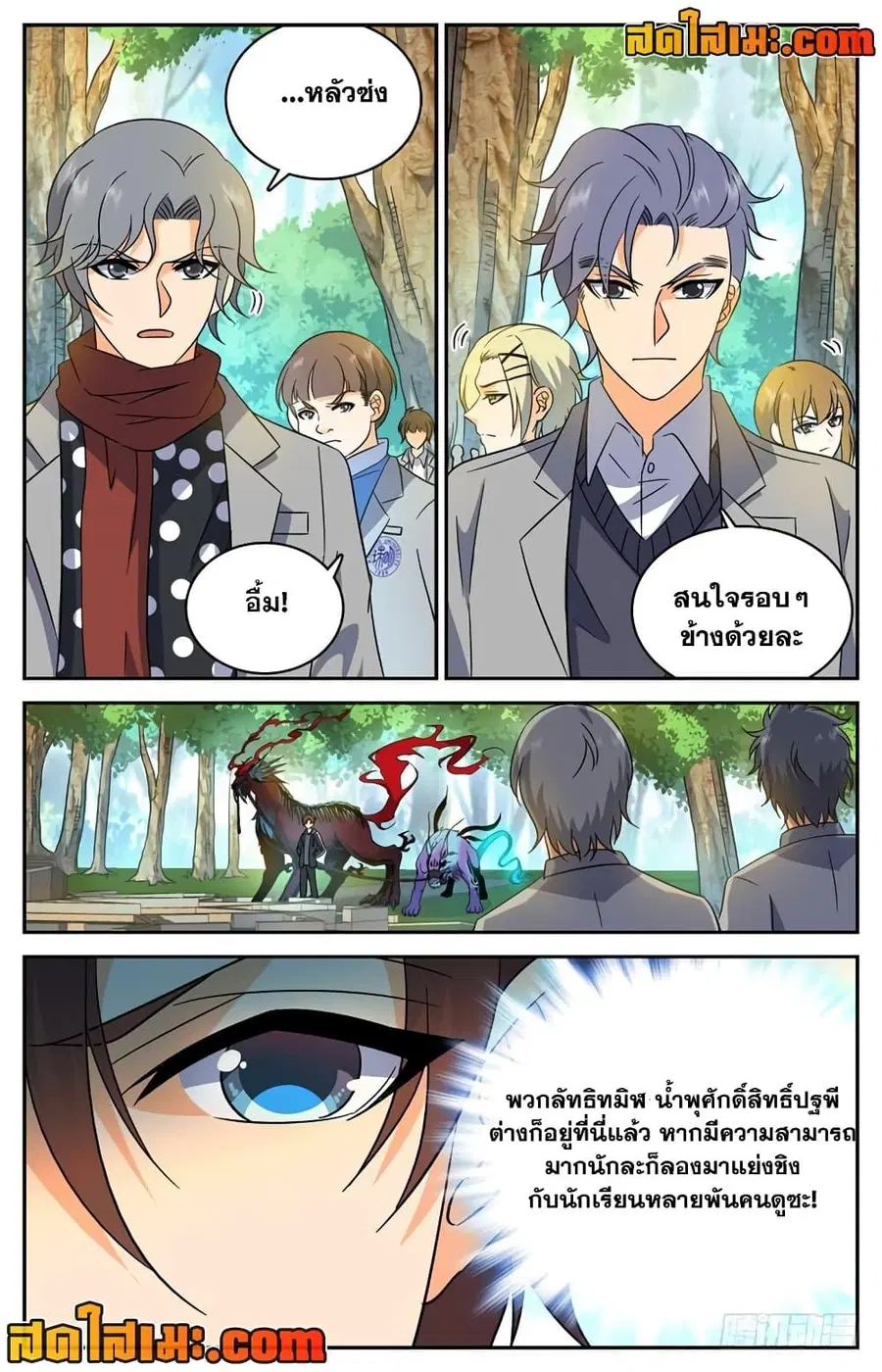 หน้า 8 จาก 11