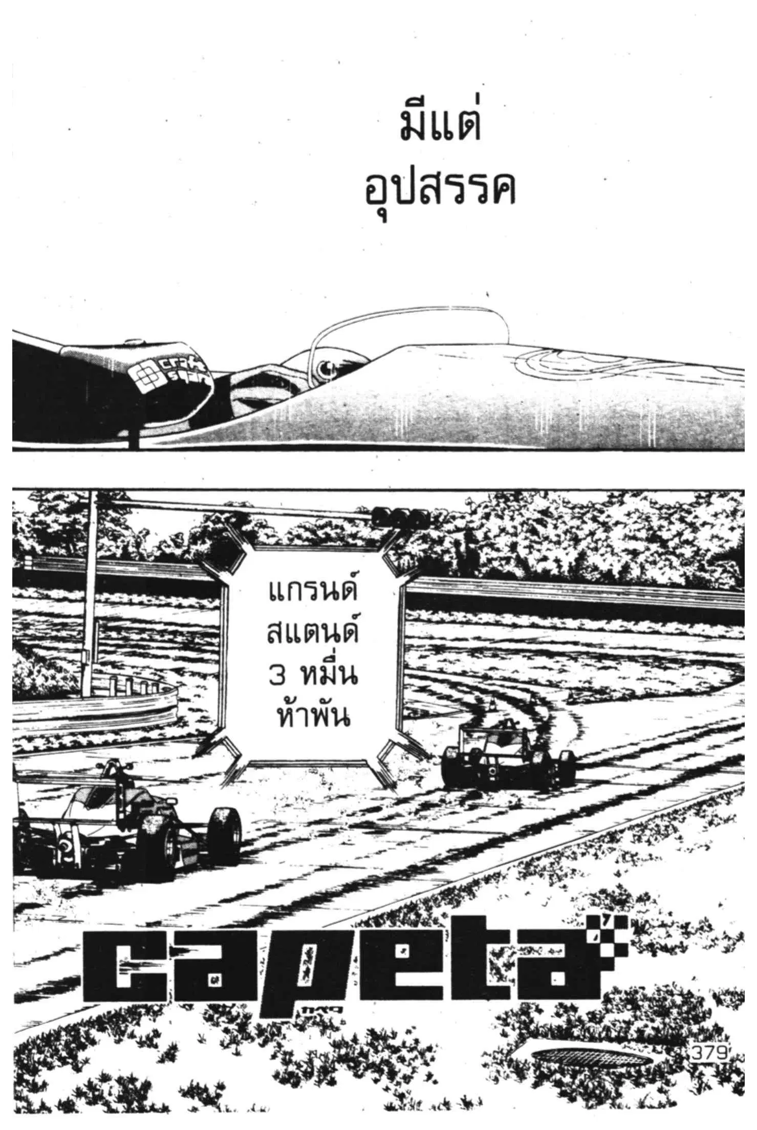 หน้า 1 จาก 55