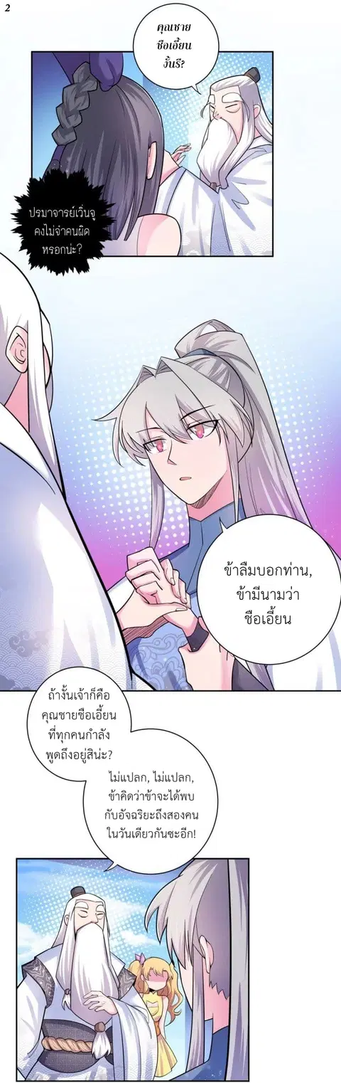 หน้า 3 จาก 18