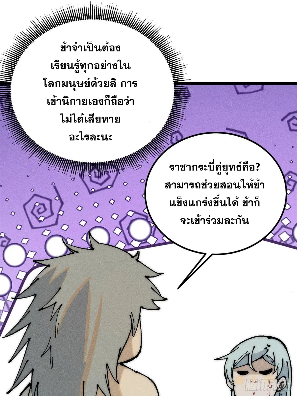 หน้า 29 จาก 74