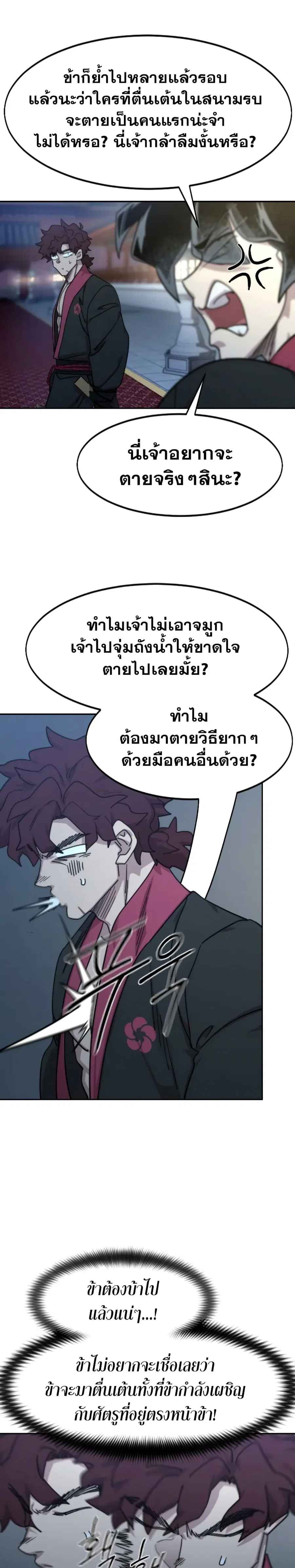 หน้า 19 จาก 29