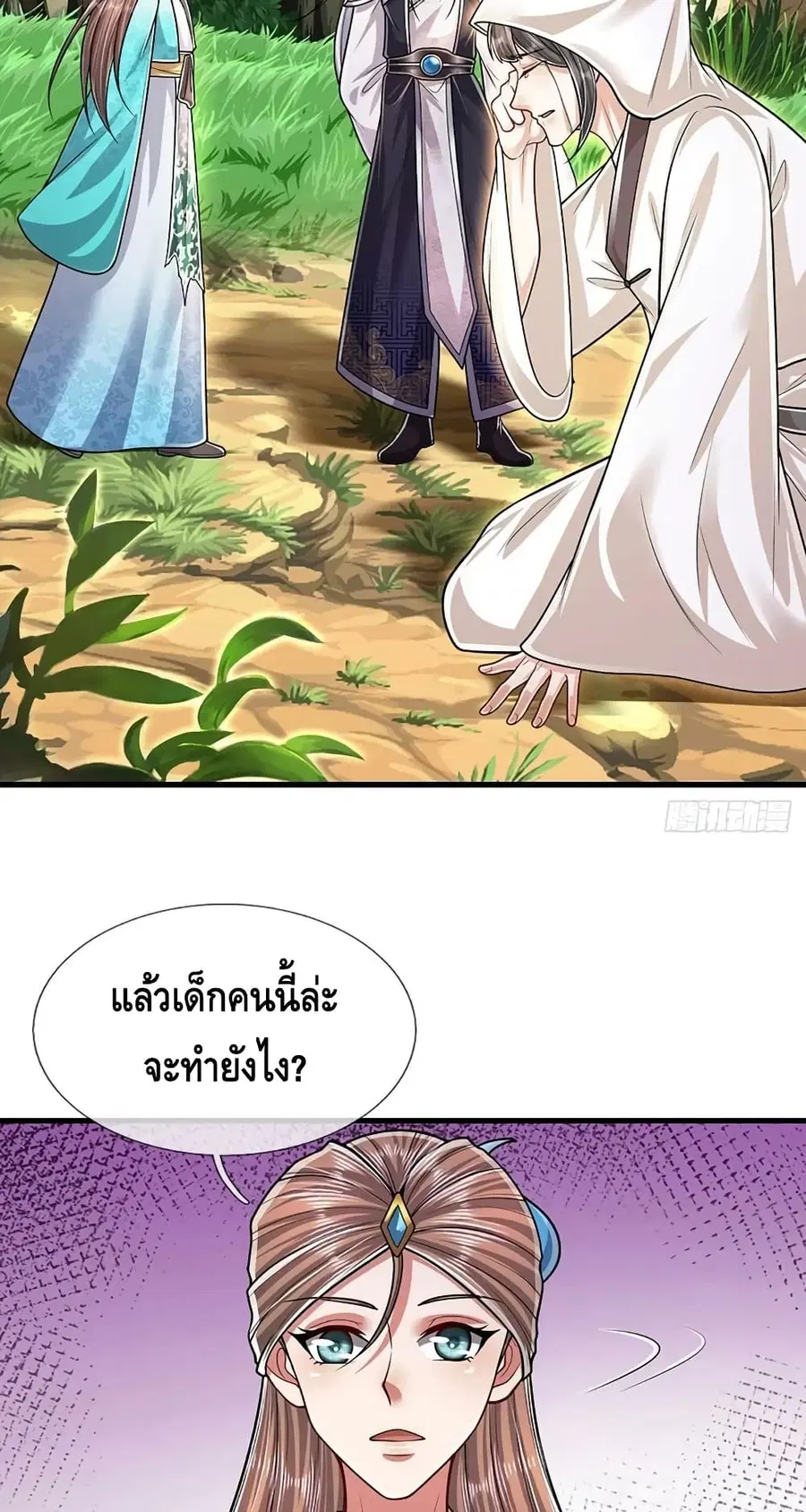 หน้า 13 จาก 32