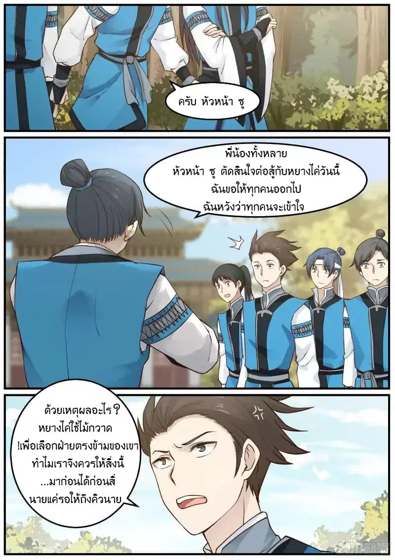 หน้า 4 จาก 18
