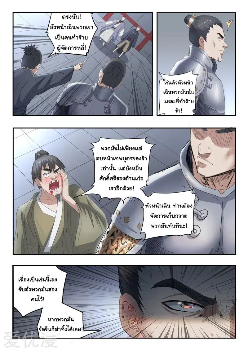 หน้า 5 จาก 9