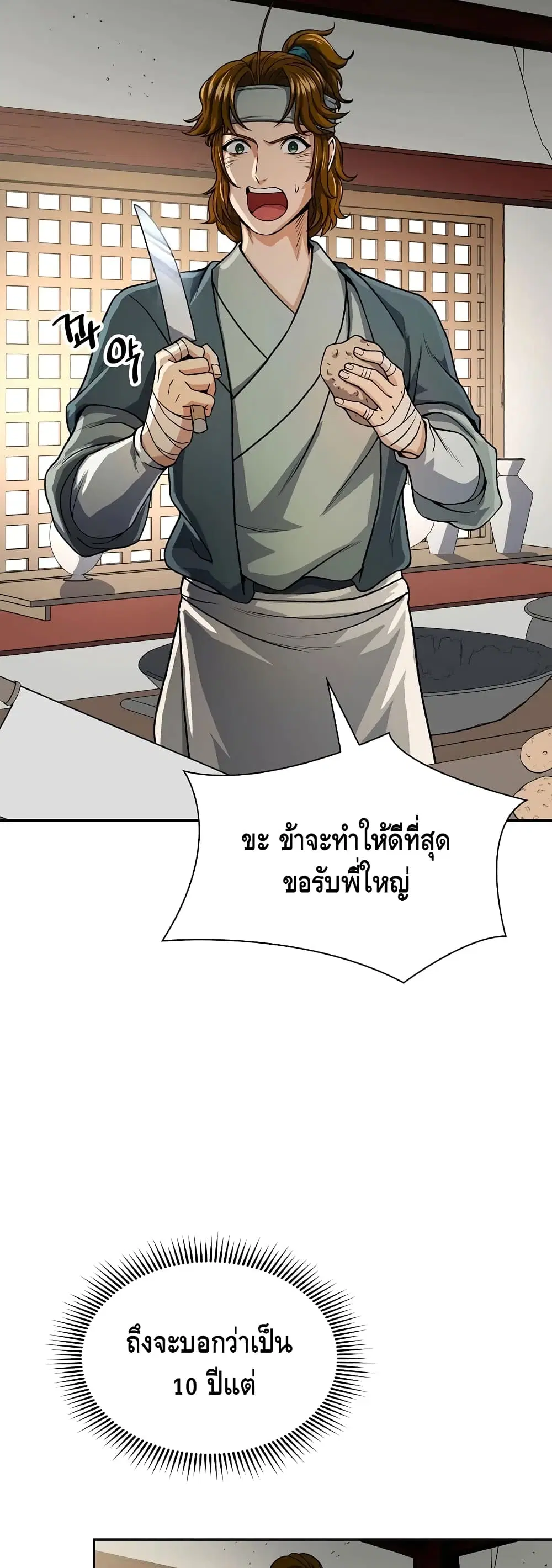 หน้า 19 จาก 52