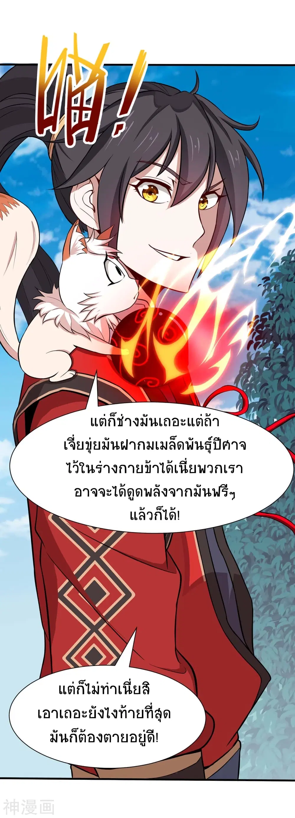 หน้า 32 จาก 33