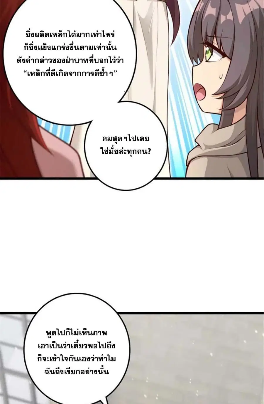 หน้า 9 จาก 54