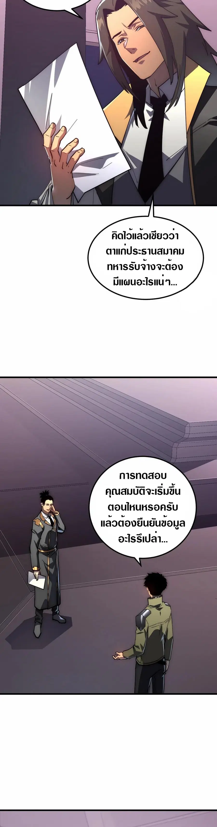 หน้า 9 จาก 30