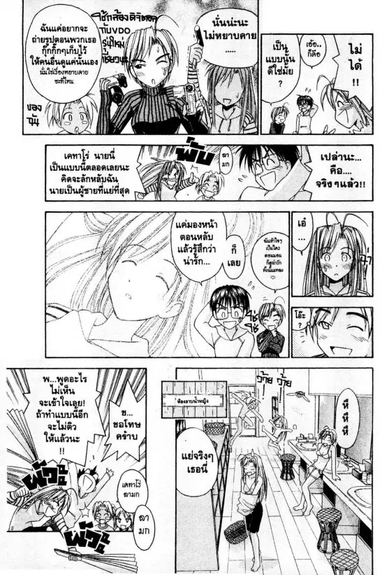 หน้า 8 จาก 31