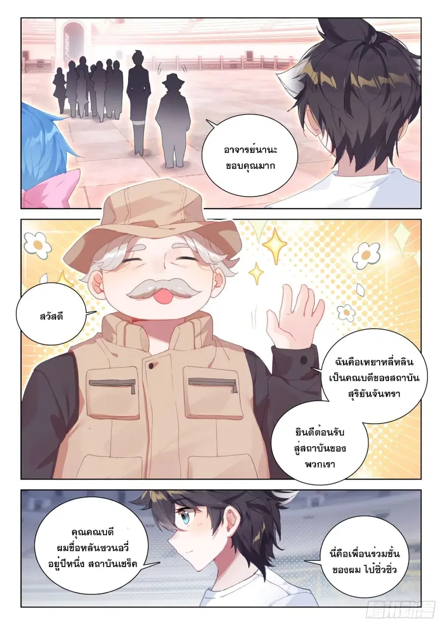 หน้า 11 จาก 18